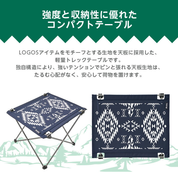 【ふるさと納税】フラットトップテーブル (LOGOS LAND)73188014【1132367】通販格安セール情報 楽天 通販