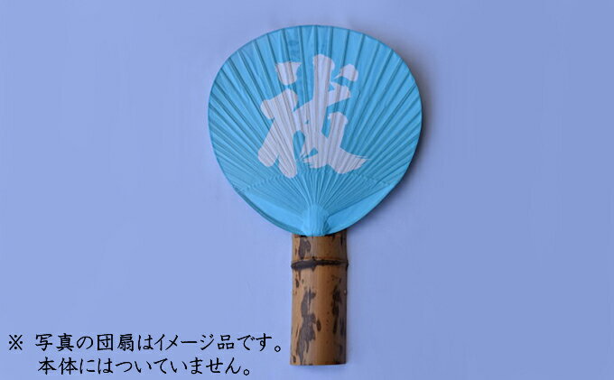 【ふるさと納税】紋竹うちわ掛け 竹製 1段穴 2本組 30×巾6～7(H7)cm 工芸品 うちわ掛け インテリア