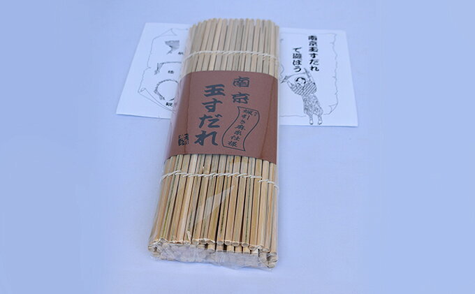 【ふるさと納税】南京玉すだれ 基準サイズ 蝋引き麻糸仕様 京都府向日市製造 玩具 おもちゃ ホビー 京都 工芸品 民芸品 伝統工芸品 伝統技術 日用品 南京 玉 すだれ