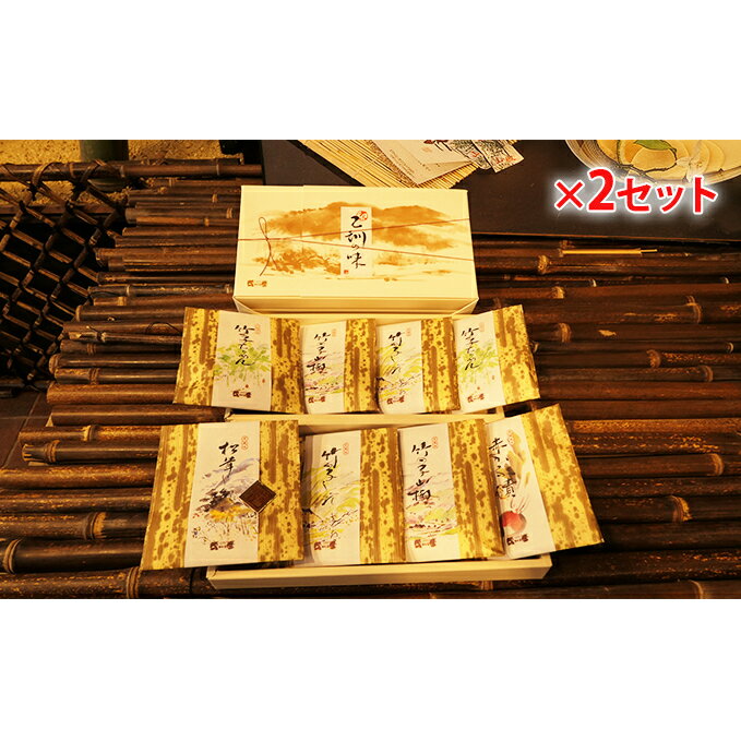 【ふるさと納税】佃煮 乙訓の味 詰め合わせ 5種類×2セット 松茸しぐれ 赤カブ漬け 竹の子しぐれ 竹の...