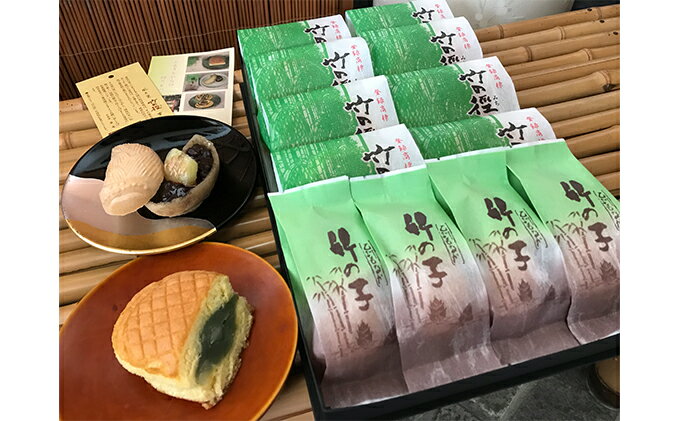【ふるさと納税】和菓子 竹の徑 8個入り 乙訓竹の子 もなか 4個入り セット 京都 お菓子 菓子 スイーツ デザート おやつ 最中 常温保存 たけのこ タケノコ 筍 竹の子 あんこ 餡子 こしあん 笹餡 丹波大納言小豆 京都府向日市