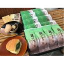 【ふるさと納税】和菓子 竹の徑 8個入り 乙訓竹の子 もなか 4個入り セット 京都 お菓子 菓子 スイーツ デザート おやつ 最中 常温保存 たけのこ タケノ...