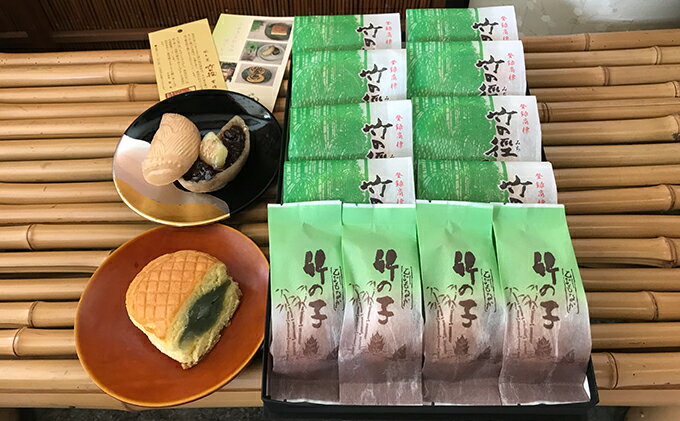 【ふるさと納税】和菓子 竹の徑 8個入り 乙訓竹の子 もなか 4個入り セット 京都 お菓子 菓子 スイーツ デザート おやつ 最中 常温保存 たけのこ タケノコ 筍 竹の子 あんこ 餡子 こしあん 笹餡 丹波大納言小豆 京都府向日市