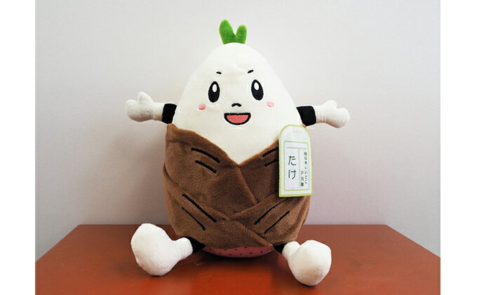 【ふるさと納税】ぬいぐるみ 向日市いいとこPR隊 たけのこりん 京都 ゆるキャラ グッズ ご当地 キャラクター たけ のこ りん たけのこ 向日市 京都府向日市