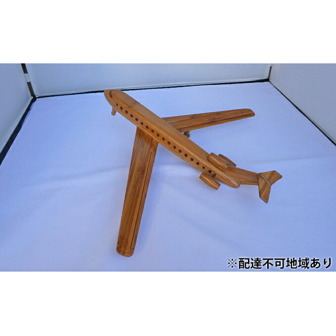 限定 1個 飛行機 竹製 シリーズ 1 35×42×h10 工芸品 インテリア 手作り 置物　