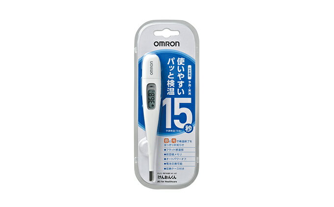 【ふるさと納税】体温計 オムロン 電子体温計 MC-687 フラット感温部 健康 日用品 電化製品 京都府向日市