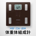 【ふるさと納税】オムロン 体重体組成計 HBF-236-JBW 健康機器 ヘルスケア 7項目測定 機能充実 改善ポイントチェック 数値 レベル判定 体重管理 自動認識機能