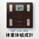 【ふるさと納税】オムロン 体重体組成計 HBF-236-JBW 【 健康機器 ヘルスケア 7項目測定 機能充実 改善ポイントチェック 数値 レベル判定 体重管理 自動認識機能 】