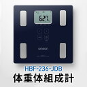 【ふるさと納税】オムロン 体重体組成計 HBF-236-JDB 健康機器 ヘルスケア 7項目測定 機能充実 改善ポイントチェック 数値 レベル判定 体重管理 自動認識機能