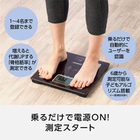 【ふるさと納税】オムロン 体重体組成計 HBF-236-JW omron 体組成計 体重計 ヘルスケア 体脂肪率 内臓脂肪 骨格筋率 体年齢 基礎代謝 BMI ダイエット ボディメイク 日用品 ギフト