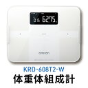 オムロン 体重体組成計 KRD-608T2-W　