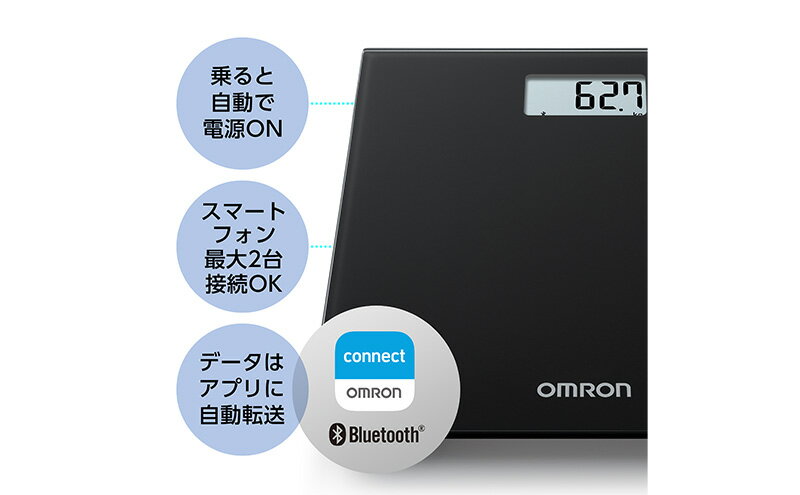 【ふるさと納税】オムロン 体重計 HN-300T2-JBK 健康機器 ヘルスケア スマートフォ...