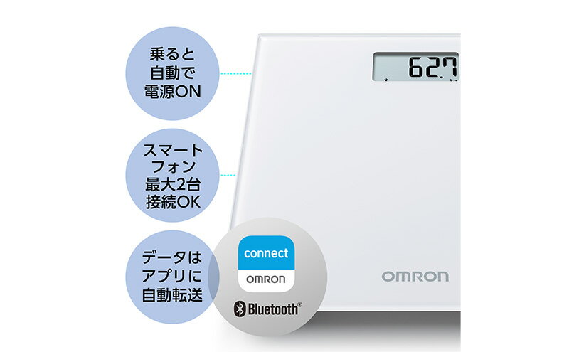 【ふるさと納税】オムロン 体重計 HN-300T2-JW 健康機器 ヘルスケア スマートフォ...