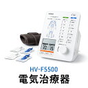 【ふるさと納税】オムロン 電気治療器 HV-F5500 健康機器 ヘルスケア 強さ調節 お好み治療 こり治療 痛み治療 ヒーターサポーター 装着位置ガイド