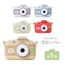 【ふるさと納税】子供用 カメラ ピントキッズ クローバー [ キッズカメラ トイカメラ ズーム機能 インカメラ 動画撮影 フレーム機能 タイマー撮影 ミニゲーム...