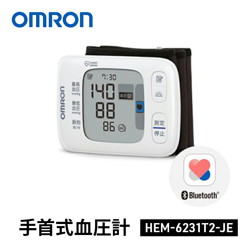 オムロン 手首式血圧計 HEM-6231T2-JE omron 血圧計 スマホ連動 ヘルスケア Bluetooth アプリ管理 薄型 軽量 コンパクト 持ち運び 高精度 医療機器 ウェルビーイング 健康管理 ギフト 敬老の日 父の日