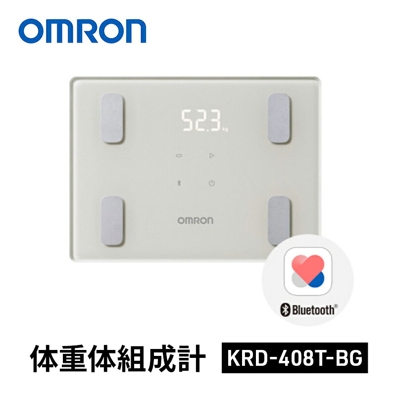 オムロン 体重体組成計 KRD-408T-BG omron 体組成計 体重計 ヘルスケア スマホ連動 Bluetooth 乗るだけ自動認識 骨格筋率 基礎代謝 BMI ダイエット ボディメイク 日用品 ギフト