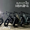 【ふるさと納税】 選べるカラー キックバイク SPARKY 1台 全14色 子供用自転車 自転車 キッズバイク バイク キッズ こども 子供 子供用 ファースト...