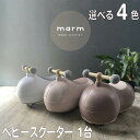 【ふるさと納税】 選べるカラー ベビースクーター marm baby scooter 1台 全4色 1歳 2歳 誕生日プレゼント 静音キャスター 360度全方位走行 乗用玩具 乗用おもちゃ ビジーカー スクーター ベビー用品 キッズ 子ども 子供用 人気 おすすめ ギフト 京都 八幡 サーチライト
