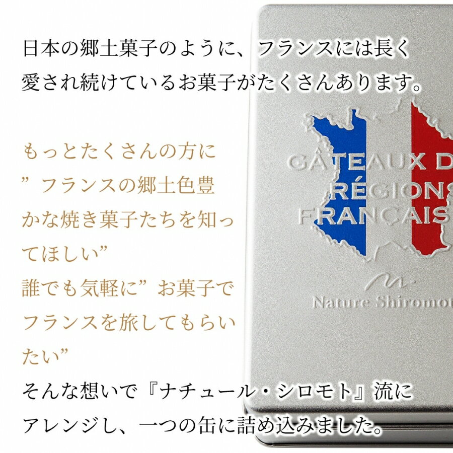 【ふるさと納税】フランスクッキー 選べる個数 16個 35個 焼き菓子 フランス クッキー スイーツ お菓子 焼菓子 おやつ デザート 洋菓子 ギフト プレゼント 贈答 贈り物 お祝い 御歳暮 お歳暮 記念日 人気 おすすめ 京都 八幡 京都府 八幡市 パティスリーナチュールシロモト