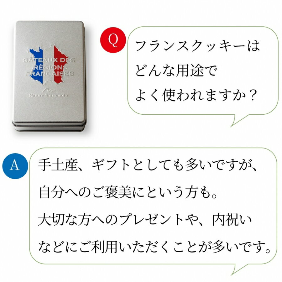 【ふるさと納税】フランスクッキー 選べる個数 16個 35個 焼き菓子 フランス クッキー スイーツ お菓子 焼菓子 おやつ デザート 洋菓子 ギフト プレゼント 贈答 贈り物 お祝い 御歳暮 お歳暮 記念日 人気 おすすめ 京都 八幡 京都府 八幡市 パティスリーナチュールシロモト