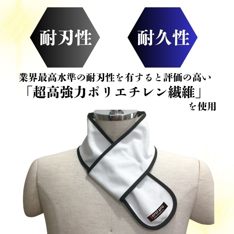 【ふるさと納税】 防刃 耐刃 ネックガード ポケット付 クール ホット 防護 防犯グッズ 京都西陣 yoroi pro セーフティーネックガード セーフティー 切創力 防護力 防犯 防災 強化モデル 温 冷 守る 護身 護身用品 サクセスプランニング 京都 八幡市