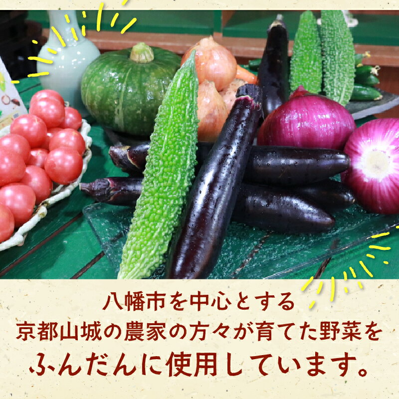 【ふるさと納税】 ビュッフェレストラン「八幡家」 食事券 大人ペア ランチビュッフェ 2名様分 テラス席ペット同伴可 京都 八幡市 四季彩館 おばんざい 旬 野菜 九条ねぎ 豚しゃぶしゃぶ ランチ ビュッフェ 食べ放題