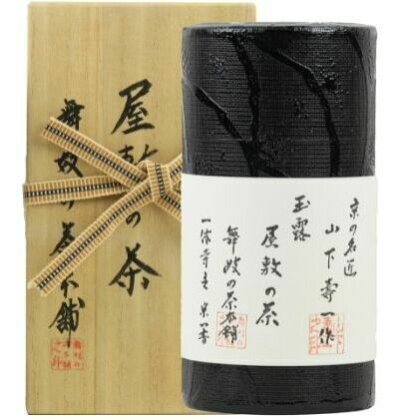 京の名匠 山下壽一作 最高傑作玉露 屋敷の茶8g×30個入　【お茶・緑茶】