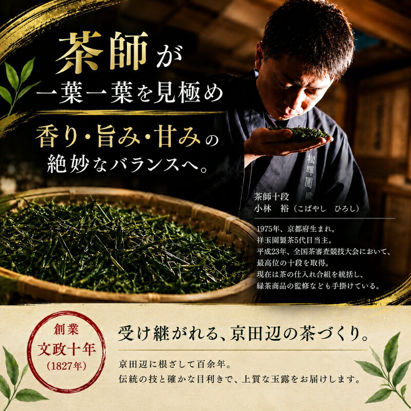 【ふるさと納税】抹茶 鶴雲 スチール缶 宇治抹茶 高級 京都 京田辺市 祥玉園製茶 緑茶 碾茶 茶道 ギフト お歳暮 お中元 贈り物 産地直送 茶葉 宇治茶 国産 日本茶 敬老の日 父の日 母の日 送料無料 特産品 まとめ買い グルメ ふるさと納税 返礼品 人気 おすすめ
