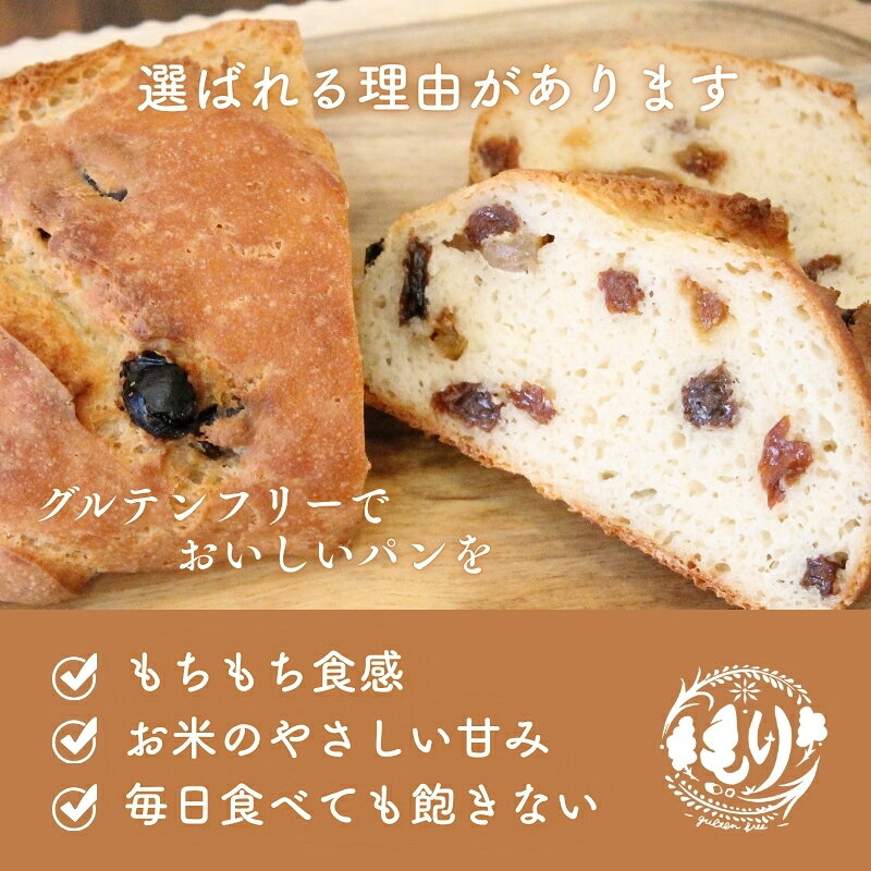 【ふるさと納税】【ふるさと納税限定】玄米パン3種セット 玄米カンパーニュ（1個） 玄米パン（4個） 玄米パンフルーツ（1本） 1セット 玄米パン カンパーニュ グルテンフリー 国産米 小麦不使用 アレルギー対応 京都府 京田辺市　お届け：2026年11月より順次発送 f262111-kyotanabe-10000998 京都府京田辺市 サンプル画像3
