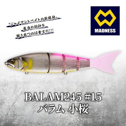 BALAM245 #15 バラム 小桜　【雑貨・日用品】