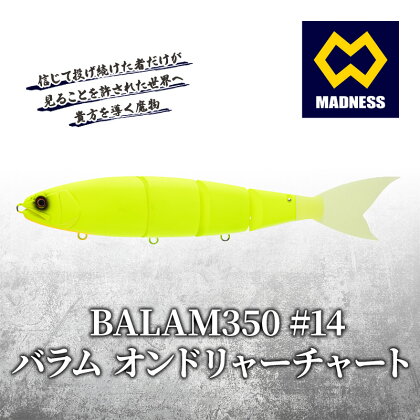 BALAM350 #14 バラム オンドリャーチャート　【雑貨・日用品】