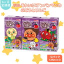 【ふるさと納税】ジュース 定期便 6ヶ月 明治 アンパンマン ぶどうとりんご 125ml×3×12パック それいけ! アンパンマン ぶどう りんご 子供 ぶどうジュース りんごジュース フルーツジュース 果物ジュース 果汁飲料 飲み物 飲料 災害 備蓄 常温 定期 6回
