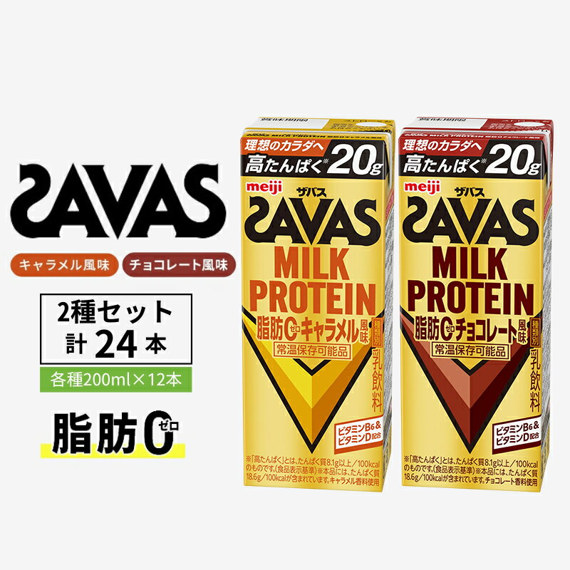 ڤդ뤵ǼǡSAVAS Х MILK PROTEIN 0 24 (12ܡ2) å ͤ碌 ̣ 祳...