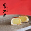 【ふるさと納税】銘菓でこ栗 10個入り