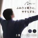 【ふるさと納税】moun 3重ガーゼ メンズパジャマ 綿100% 日本製 Lサイズ(ネイビー、ブラック)