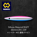 【ふるさと納税】シリテン ジグ220 エンペラー #01 銀粉ブルピン〈釣り、ルアー、釣り具、スポーツ〉雑貨 日用品 お届け:お盆および年末年始休暇除く