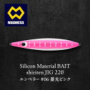 【ふるさと納税】シリテン ジグ220 エンペラー #06 蓄光ピンク〈釣り、ルアー、釣り具、スポーツ〉雑貨 日用品 お届け:お盆および年末年始休暇除く