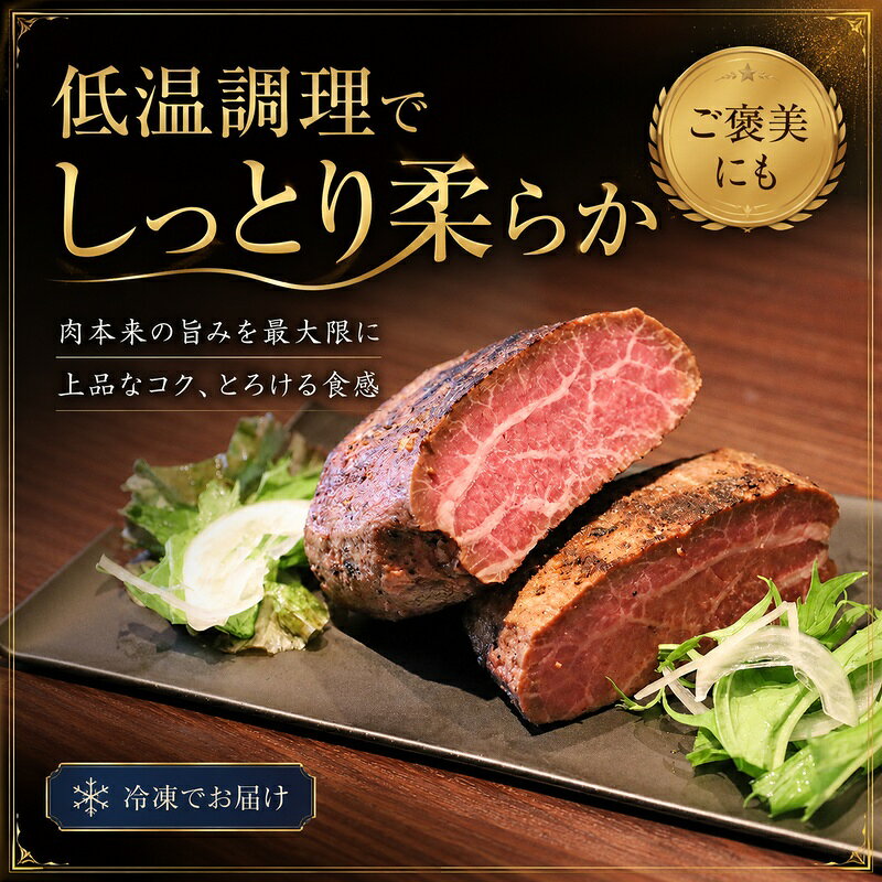 【ふるさと納税】国産牛 ローストビーフ 250g～2.5kg （250g×1p～10P） 牛肉 国産 牛 国産牛 ローストビーフ 炭火焼肉 はるな オードブル 冷凍 惣菜 おかず 京都 定期便 f262111-kyotanabe-10000424 京都府京田辺市 サンプル画像2