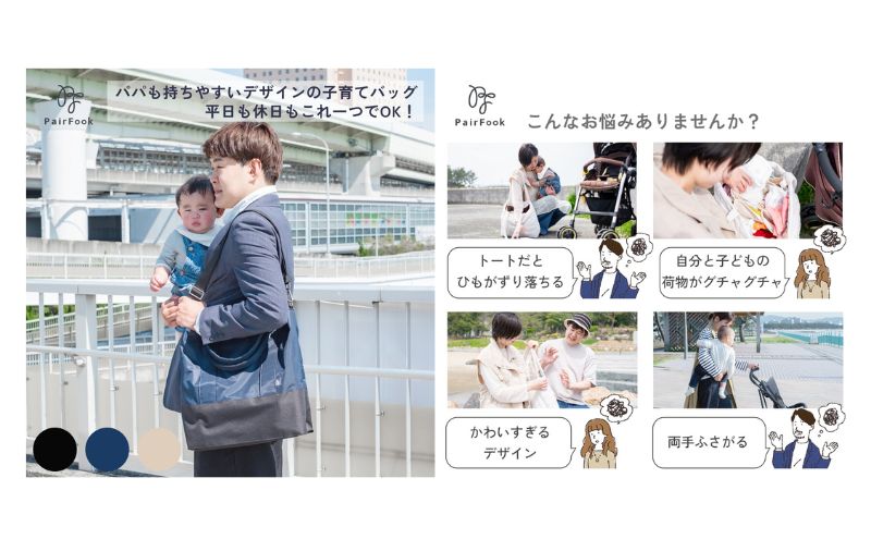 【ふるさと納税】大人気PairFook　ペアレンツトート 男女兼用