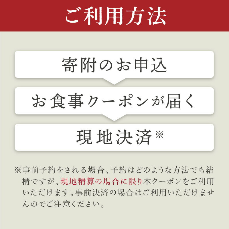 【ふるさと納税】京丹後お食事クーポン(6,00...の紹介画像3