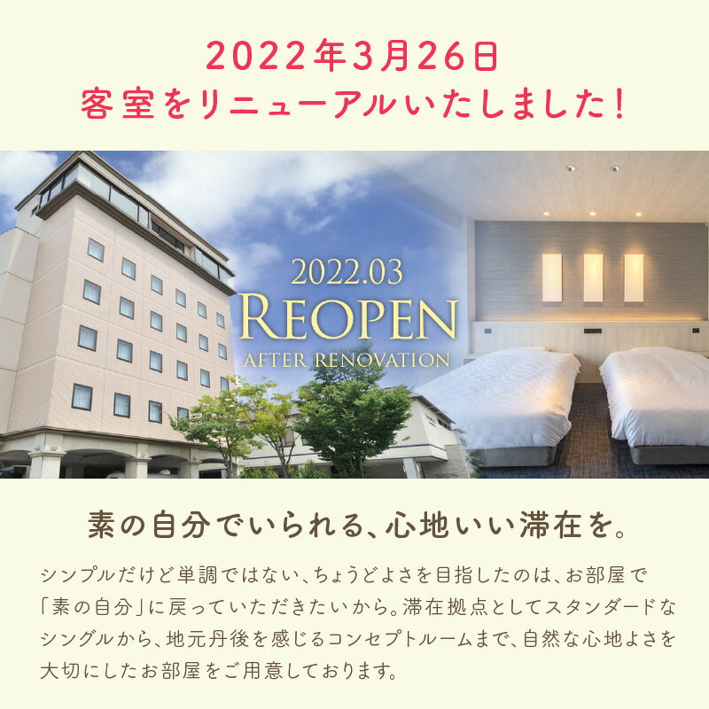 【ふるさと納税】京都吉翠苑 宿泊クーポン6,000円分 サウナ サウナー ホテル 旅行 京都 丹後その2