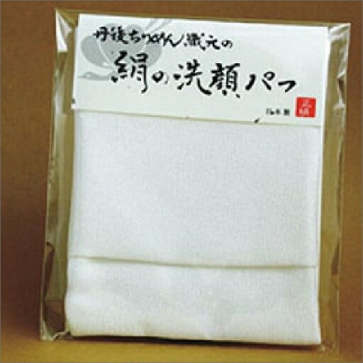 【ふるさと納税】丹後ちりめん織元の洗顔パフ 丹後ちりめん 京都 京丹後 化粧品 コスメ メイク 洗顔 【ふるさと納税】丹後ちりめん織元の洗顔パフ 丹後ちりめん 京都 京丹後 化粧品 コスメ メイク 洗顔