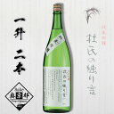 【ふるさと納税】【熊野酒造】久美の浦・純米吟醸 杜氏の独り言 1800ml×2本 セット お酒 酒 アルコール 日本酒 1800ml 2本 セット 詰め合わせ コシヒカリ アルコール 京都 丹後 地酒 日本酒 送料無料