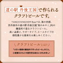京都府京丹後市の画像3