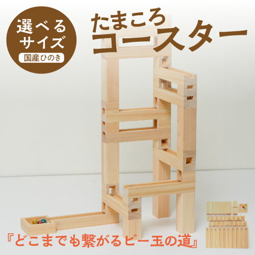 【ふるさと納税】選べるクリスマス発送／高評価★4.67★ 知育玩...