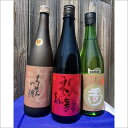 【ふるさと納税】高評価★5.0 高レビュー★ 丹後3蔵 祝飲み比べセット 熊野酒造 竹野酒造 木下酒造 飲料 アルコール 酒 さけ 飲み比べ 純米酒 純米吟醸 ...