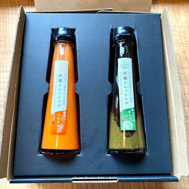 【ふるさと納税】有機野菜ファームてんとうむしばたけ／季節のオーガニック野菜ドレッシング2本セット f262129-kyotango-10003643 京都府京丹後市 サンプル画像2