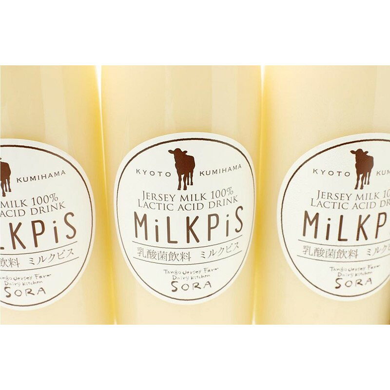 【ふるさと納税】ジャージーミルクピス(500ml×4本セット)化粧箱入 ふるさと納税 ミルクピス 乳製品 丹後ジャージー牧場 ミルク工房そら ジャージー牛乳の美味しさ広がる 乳酸菌ドリンク 乳酸菌飲料