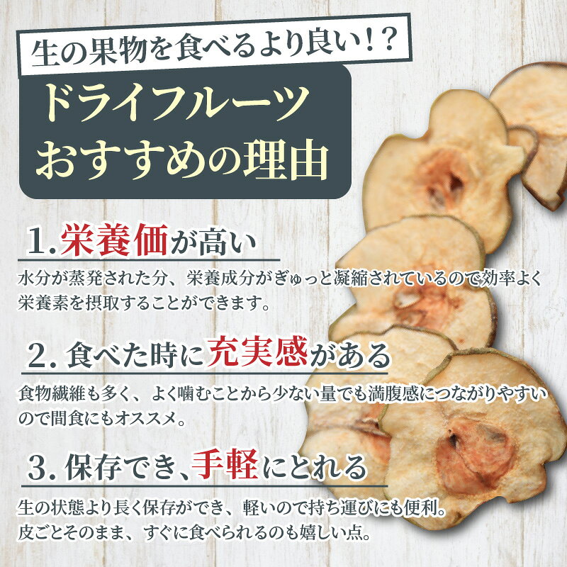 【ふるさと納税】梨の甘味をギュッと濃縮／京丹後産 梨 ドライフルーツ 15g×10袋 梨 なし ナシ 国産 健康 おやつ 京都 小分け ふるさと納税 ドライフルーツ 送料無料